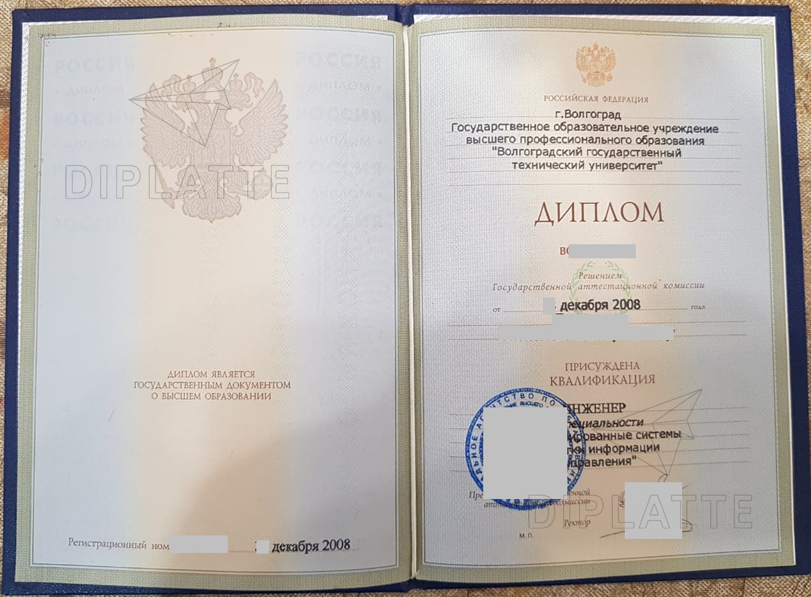 Диплом ВГТУ специальность Информационные системы 2008 г.
